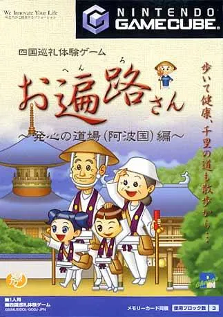 Ohenro-San - Hosshin no Dojo (Awa Kuni) Hen (Japan)
